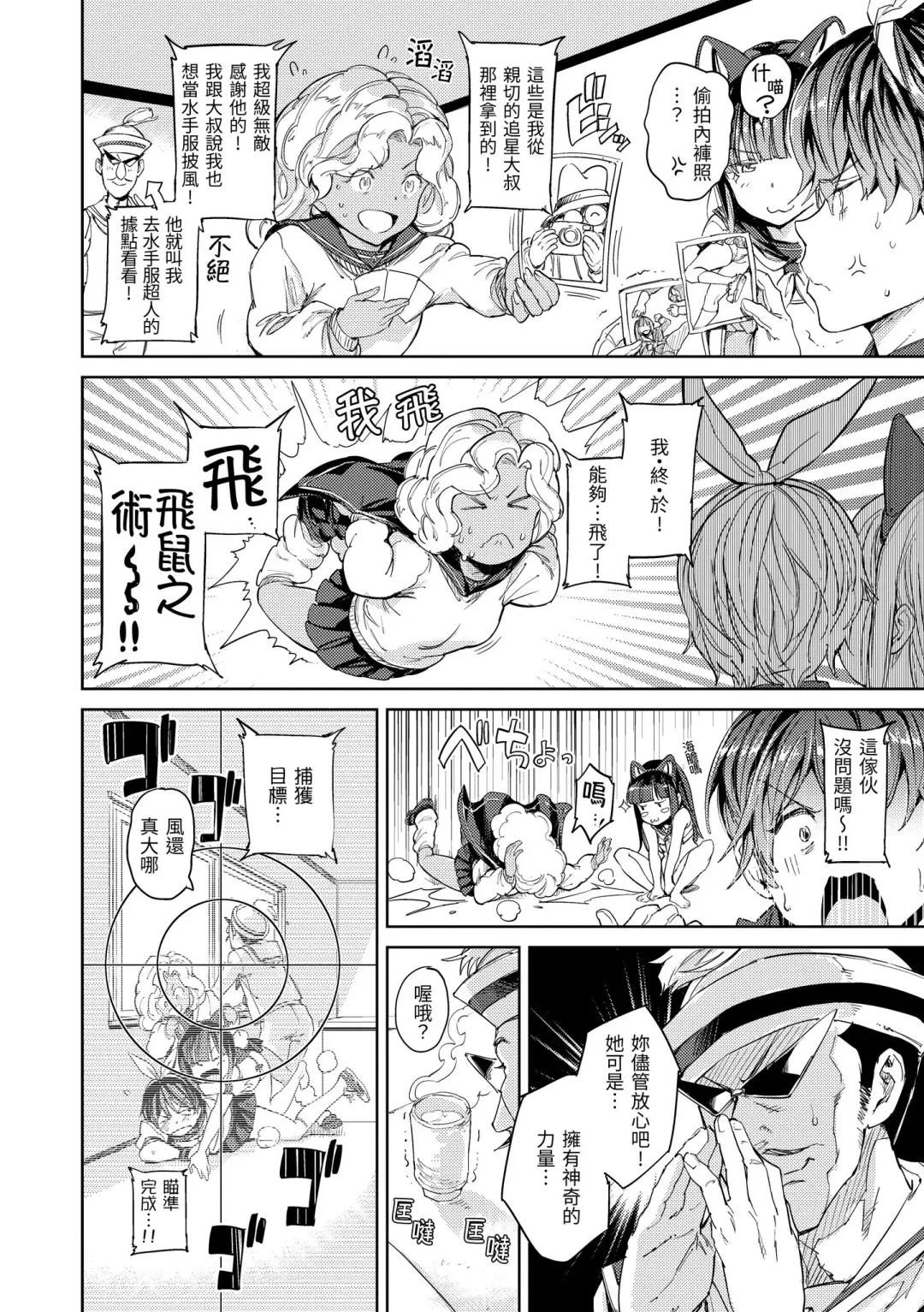 [Mogg] Tanetsuke Program - The program of pregnancy | 配種計畫 Fhentai - Page 94