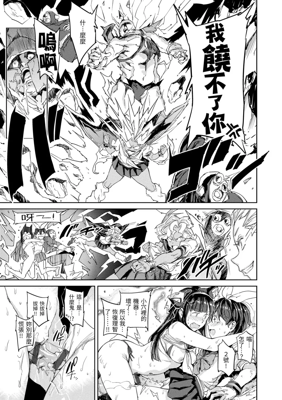 [Mogg] Tanetsuke Program - The program of pregnancy | 配種計畫 Fhentai - Page 99