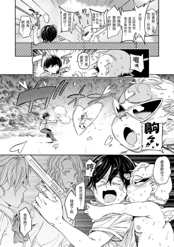 [Mogg] Tanetsuke Program - The program of pregnancy | 配種計畫 Fhentai - Page 138