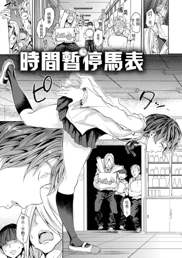 [Mogg] Tanetsuke Program - The program of pregnancy | 配種計畫 Fhentai - Page 151