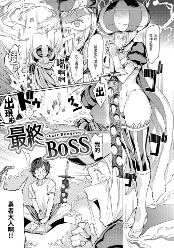 [Mogg] Tanetsuke Program - The program of pregnancy | 配種計畫 Fhentai - Page 183