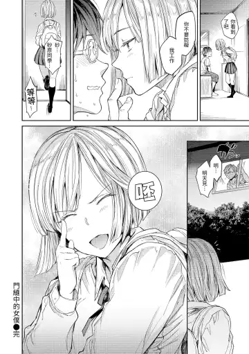 [Mogg] Tanetsuke Program - The program of pregnancy | 配種計畫 Fhentai - Page 46