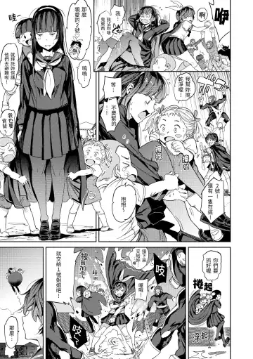 [Mogg] Tanetsuke Program - The program of pregnancy | 配種計畫 Fhentai - Page 51