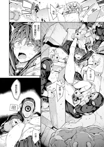 [Mogg] Tanetsuke Program - The program of pregnancy | 配種計畫 Fhentai - Page 60