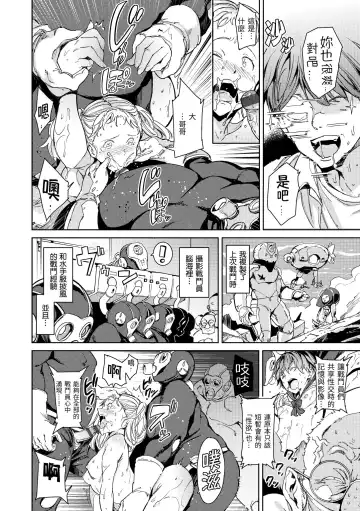 [Mogg] Tanetsuke Program - The program of pregnancy | 配種計畫 Fhentai - Page 74