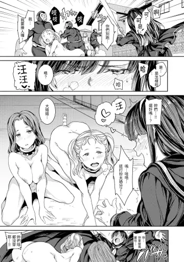 [Mogg] Tanetsuke Program - The program of pregnancy | 配種計畫 Fhentai - Page 79