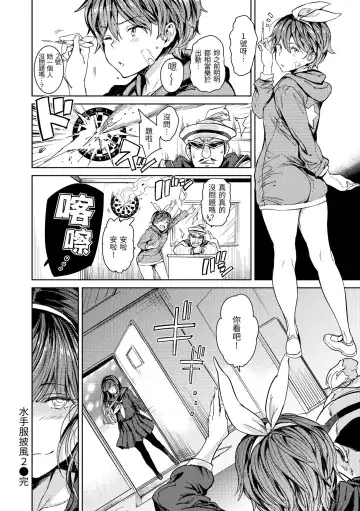 [Mogg] Tanetsuke Program - The program of pregnancy | 配種計畫 Fhentai - Page 90