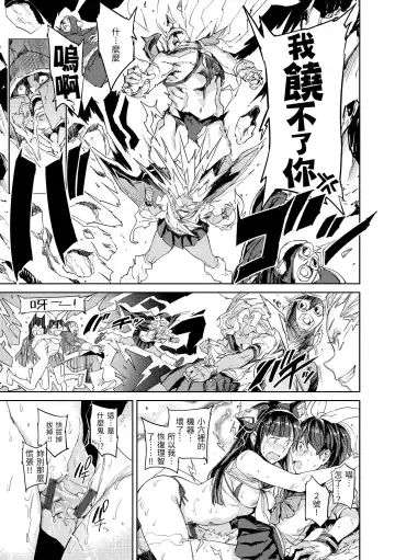 [Mogg] Tanetsuke Program - The program of pregnancy | 配種計畫 Fhentai - Page 99