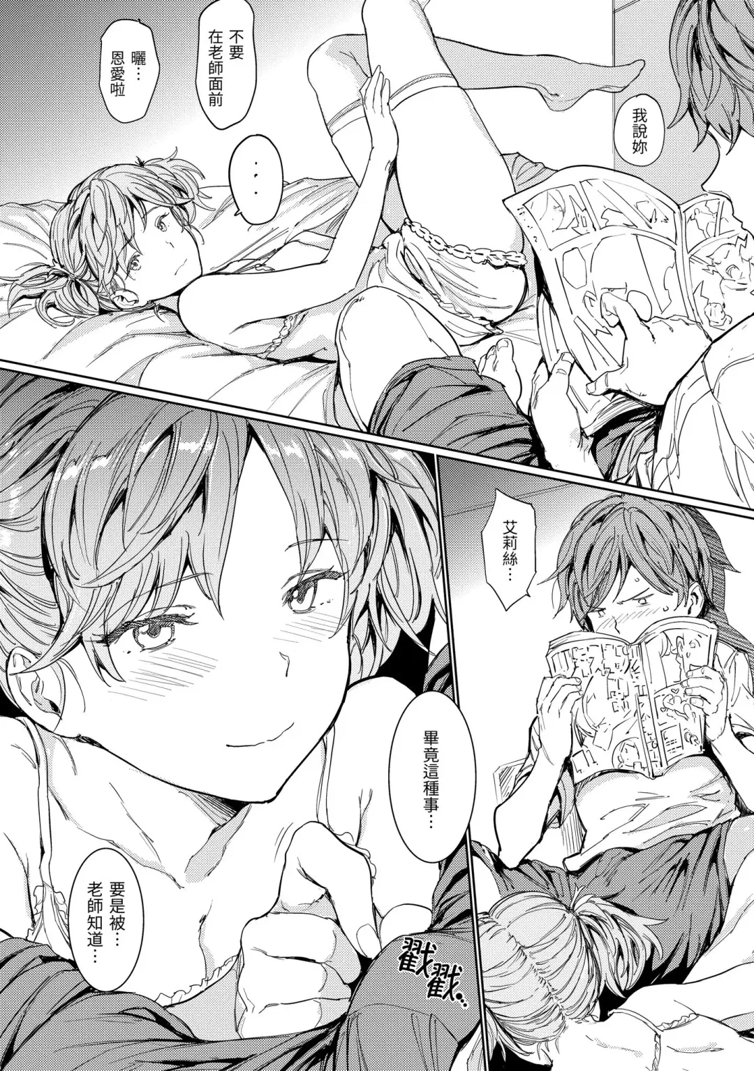 [Mogg] Hadaka no Gakkou - Her daily naked life. Nudist School | 赤裸學園 Fhentai - Page 100