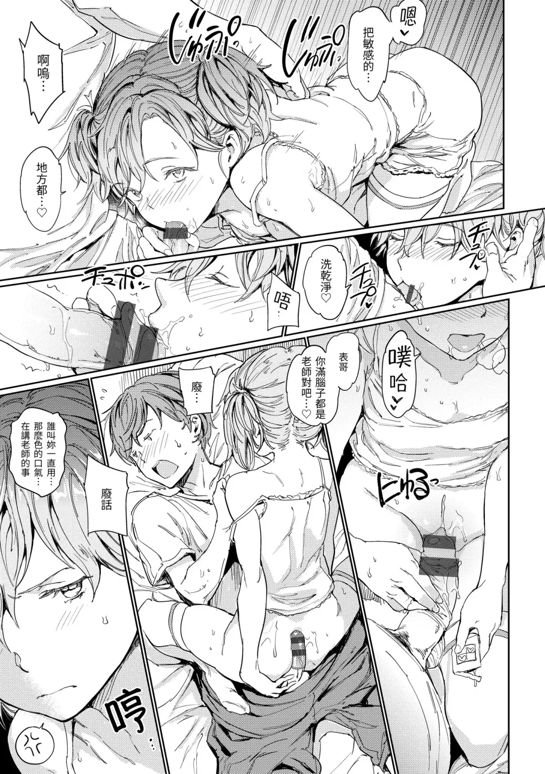 [Mogg] Hadaka no Gakkou - Her daily naked life. Nudist School | 赤裸學園 Fhentai - Page 103