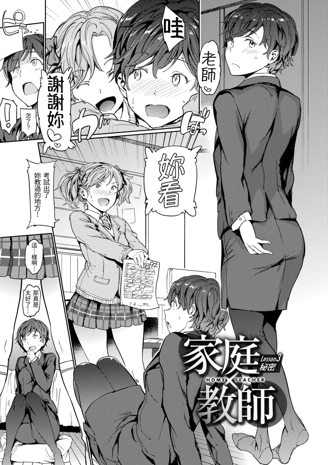 [Mogg] Hadaka no Gakkou - Her daily naked life. Nudist School | 赤裸學園 Fhentai - Page 115