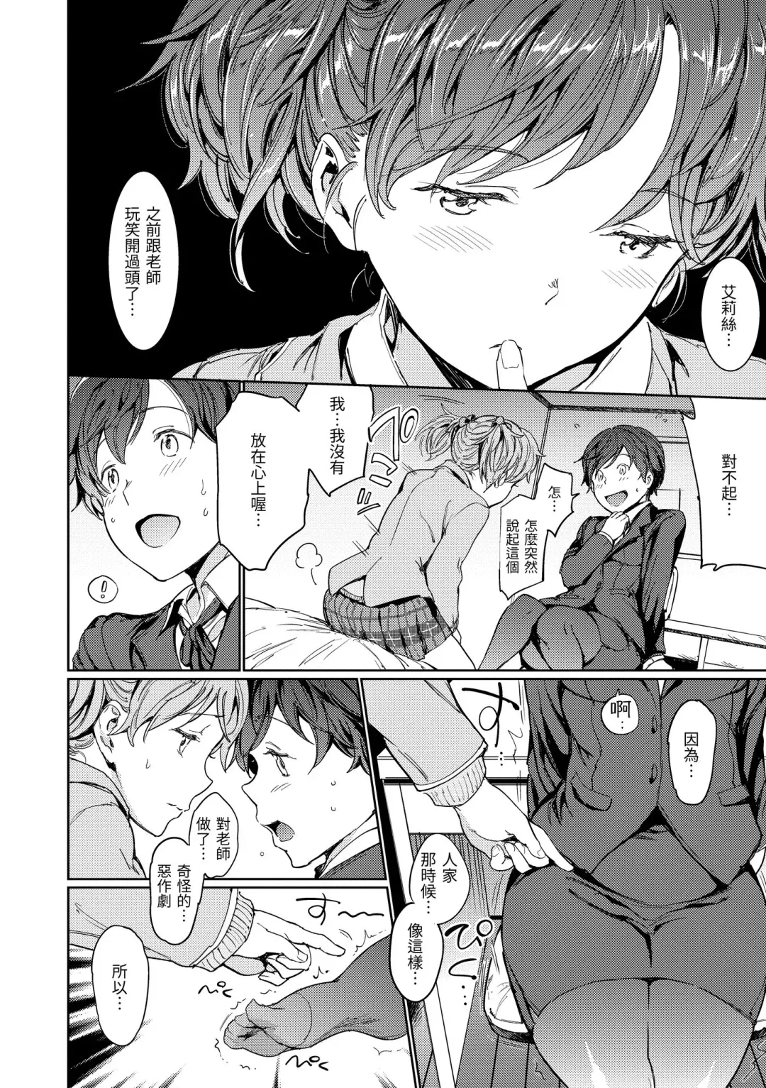 [Mogg] Hadaka no Gakkou - Her daily naked life. Nudist School | 赤裸學園 Fhentai - Page 116