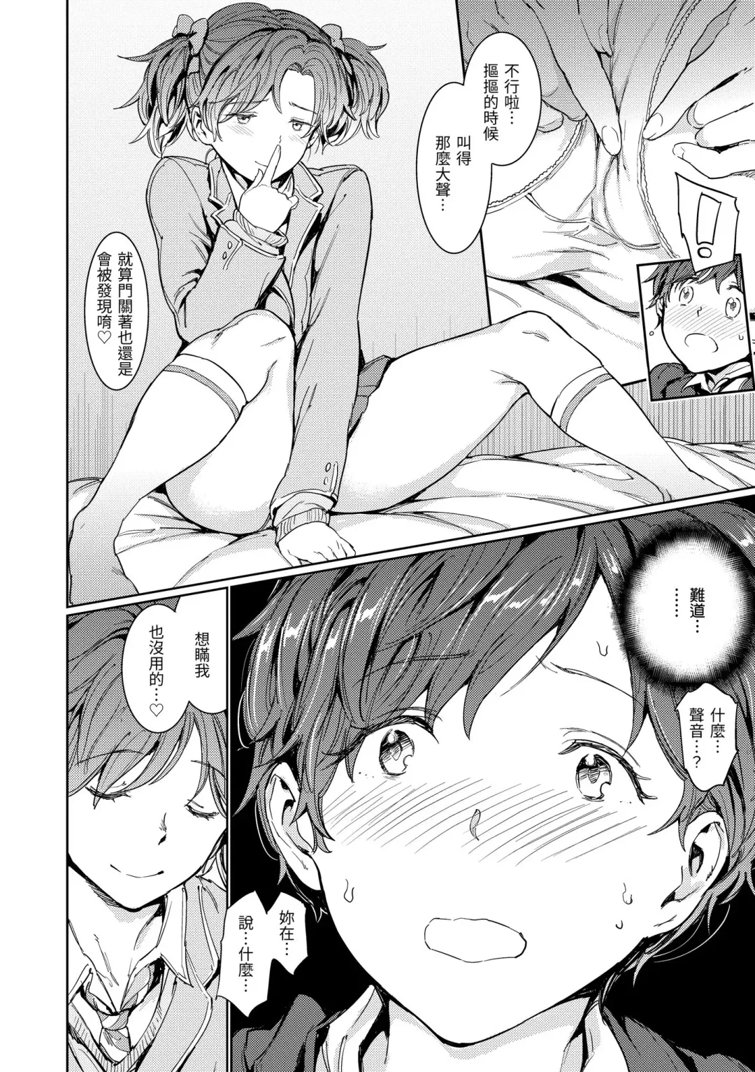 [Mogg] Hadaka no Gakkou - Her daily naked life. Nudist School | 赤裸學園 Fhentai - Page 118