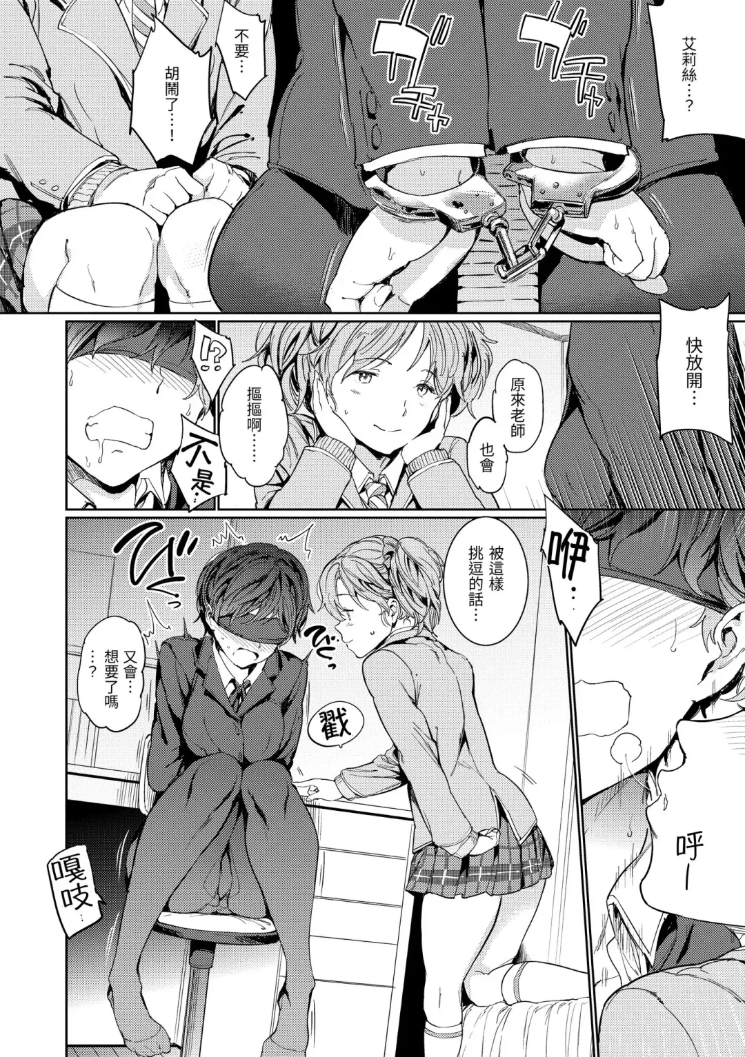 [Mogg] Hadaka no Gakkou - Her daily naked life. Nudist School | 赤裸學園 Fhentai - Page 120