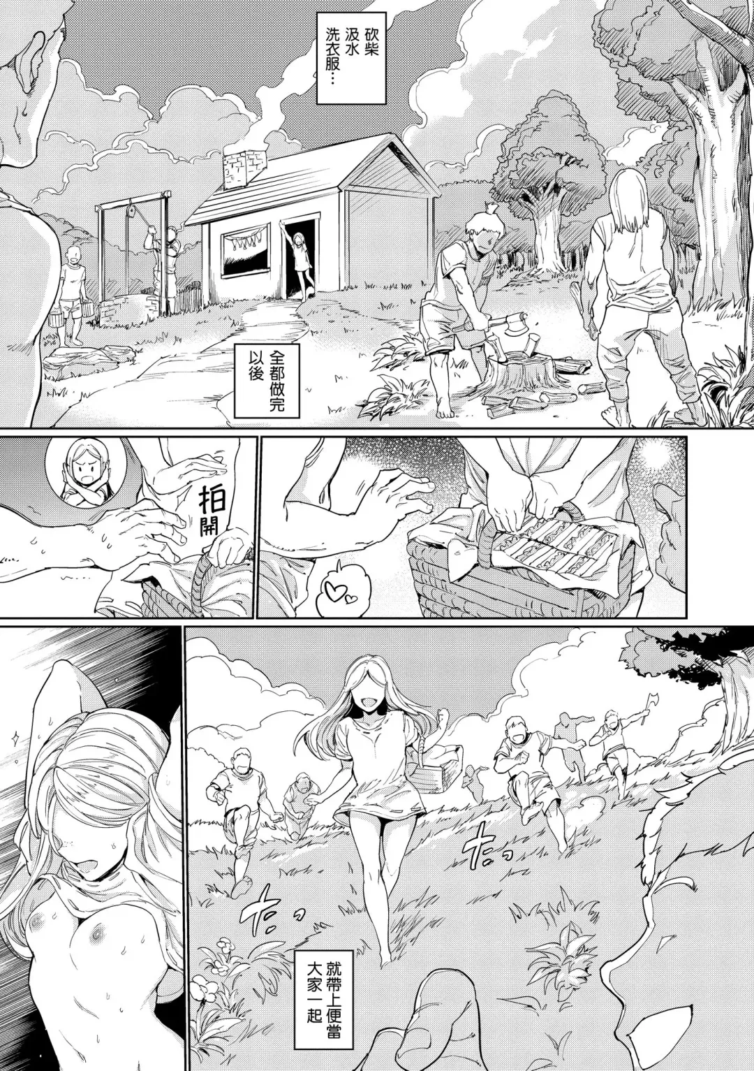 [Mogg] Hadaka no Gakkou - Her daily naked life. Nudist School | 赤裸學園 Fhentai - Page 13