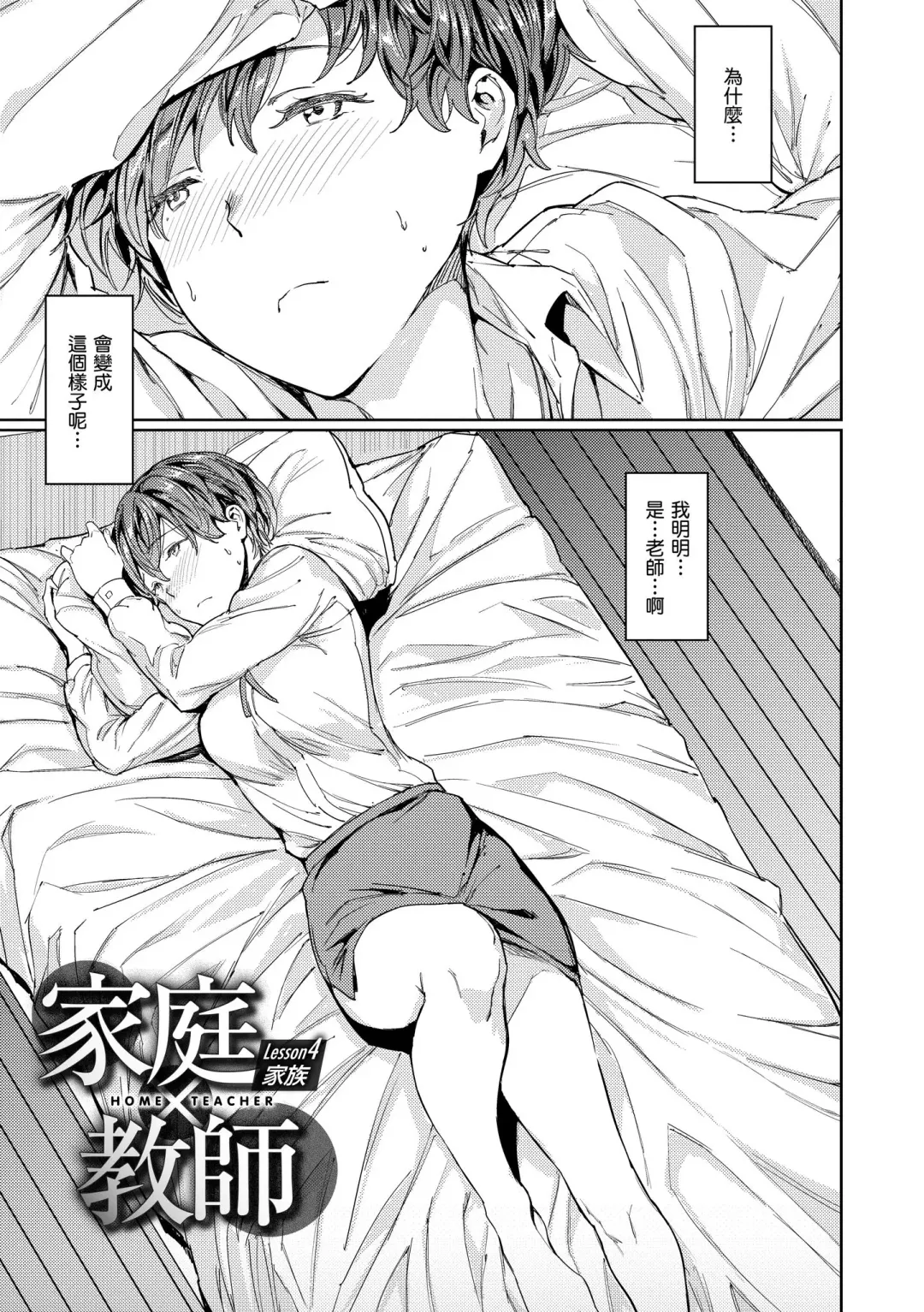 [Mogg] Hadaka no Gakkou - Her daily naked life. Nudist School | 赤裸學園 Fhentai - Page 135