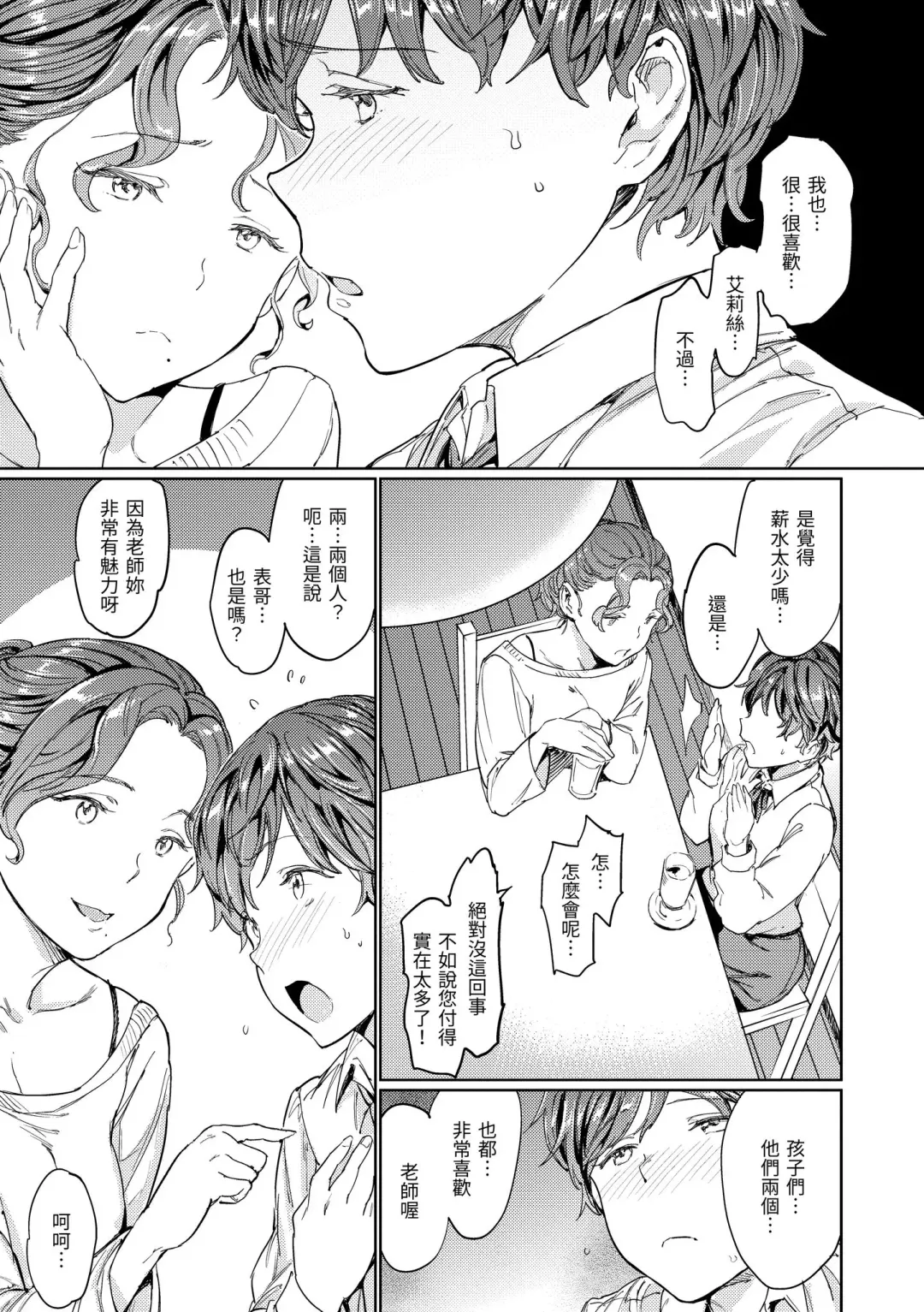 [Mogg] Hadaka no Gakkou - Her daily naked life. Nudist School | 赤裸學園 Fhentai - Page 139