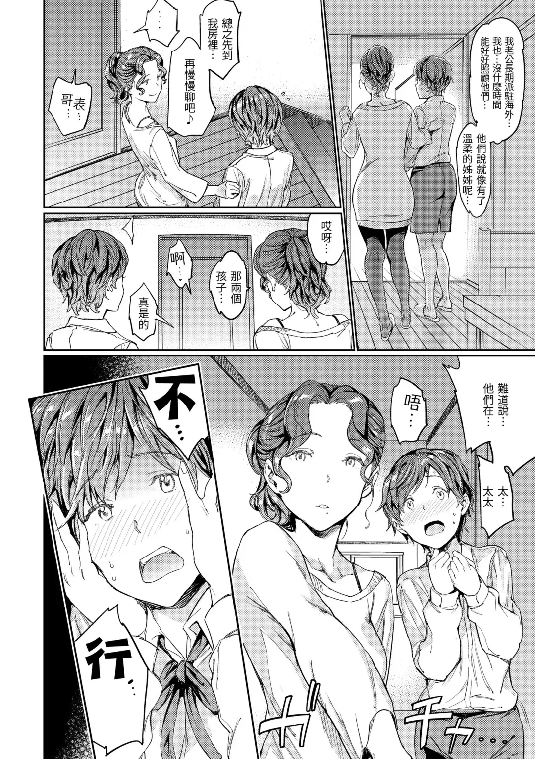[Mogg] Hadaka no Gakkou - Her daily naked life. Nudist School | 赤裸學園 Fhentai - Page 140