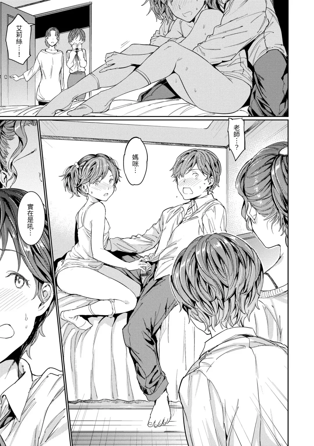 [Mogg] Hadaka no Gakkou - Her daily naked life. Nudist School | 赤裸學園 Fhentai - Page 141