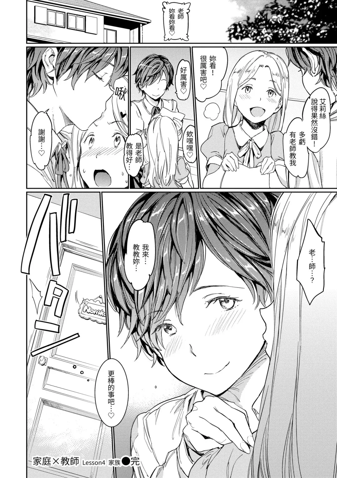 [Mogg] Hadaka no Gakkou - Her daily naked life. Nudist School | 赤裸學園 Fhentai - Page 158