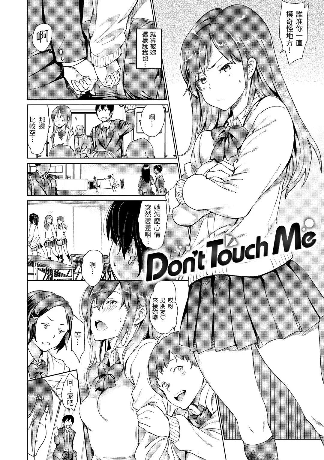 [Mogg] Hadaka no Gakkou - Her daily naked life. Nudist School | 赤裸學園 Fhentai - Page 160