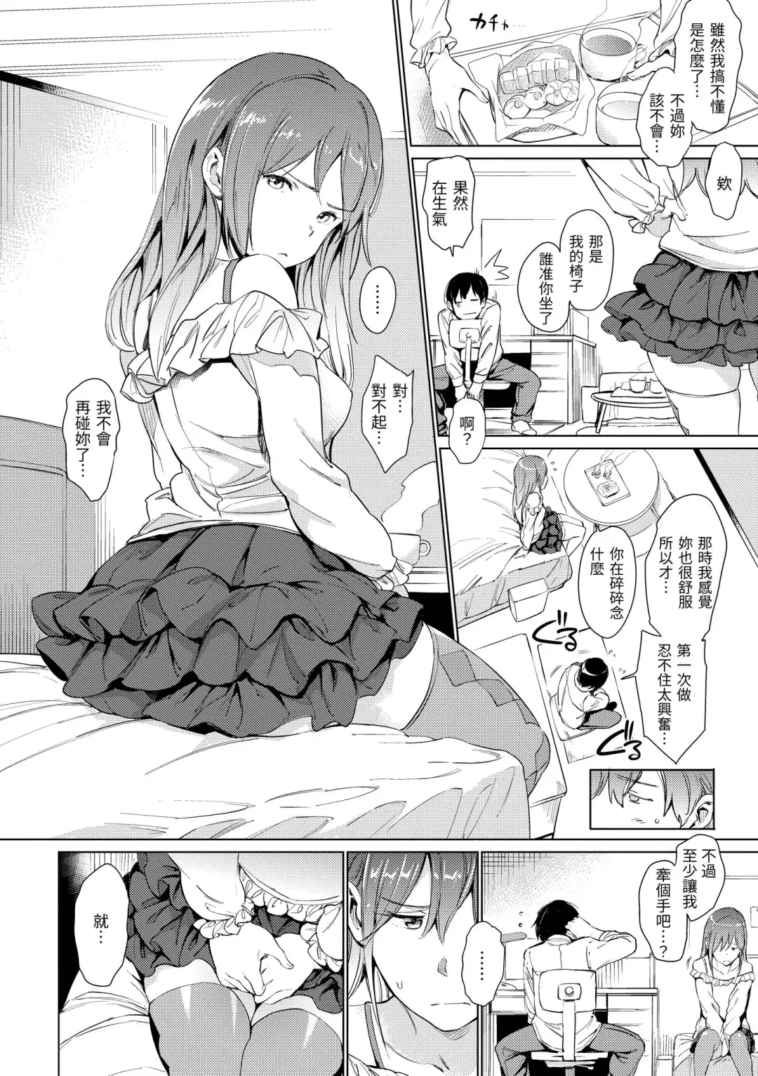 [Mogg] Hadaka no Gakkou - Her daily naked life. Nudist School | 赤裸學園 Fhentai - Page 162