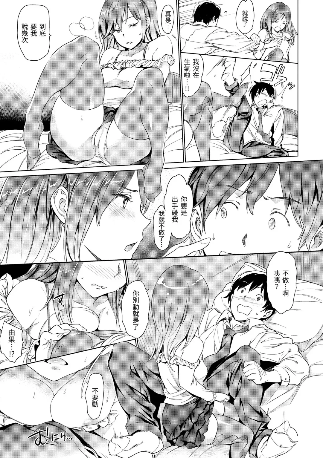 [Mogg] Hadaka no Gakkou - Her daily naked life. Nudist School | 赤裸學園 Fhentai - Page 163