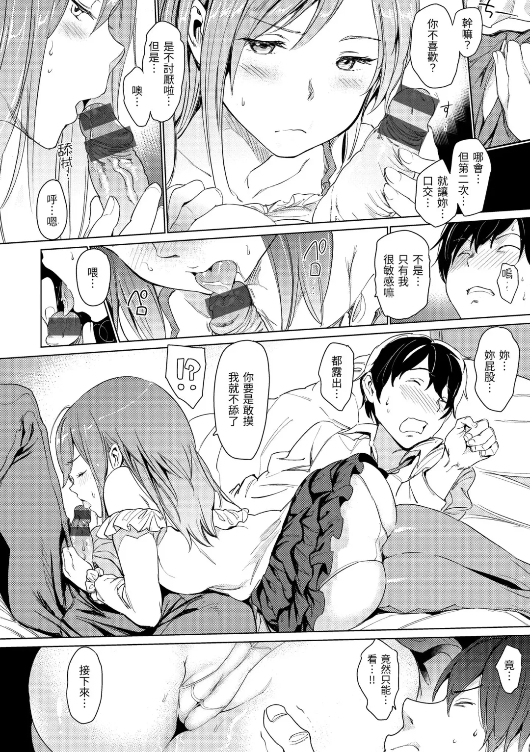 [Mogg] Hadaka no Gakkou - Her daily naked life. Nudist School | 赤裸學園 Fhentai - Page 164