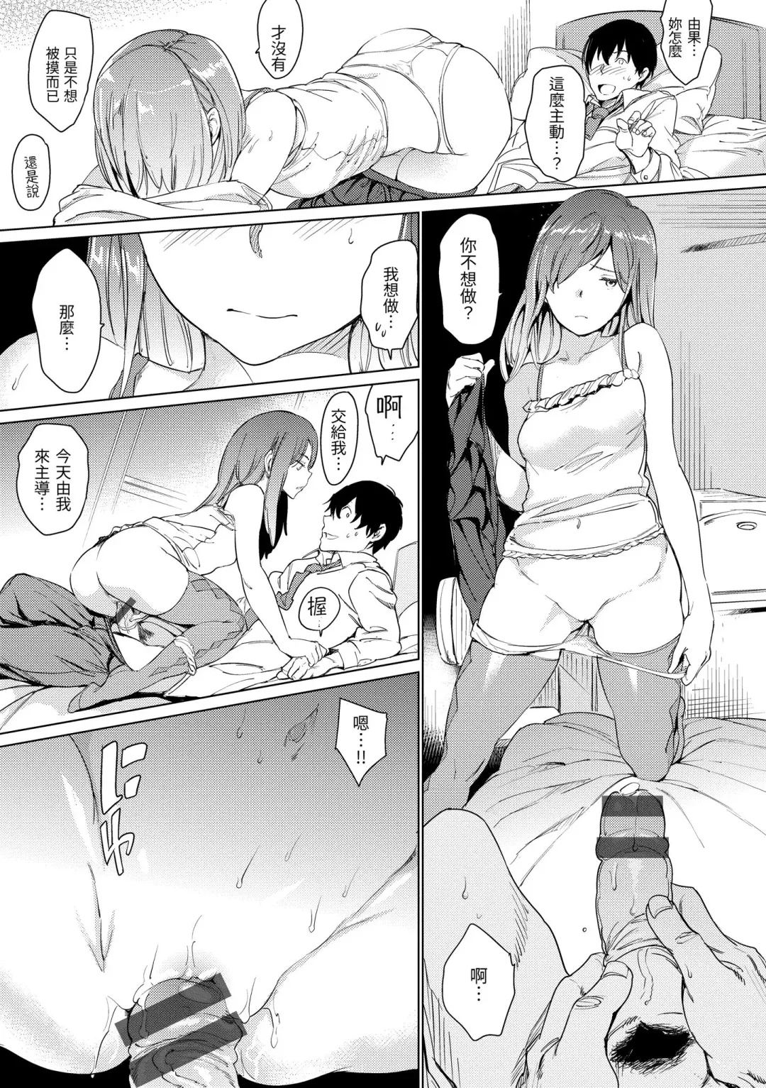 [Mogg] Hadaka no Gakkou - Her daily naked life. Nudist School | 赤裸學園 Fhentai - Page 165