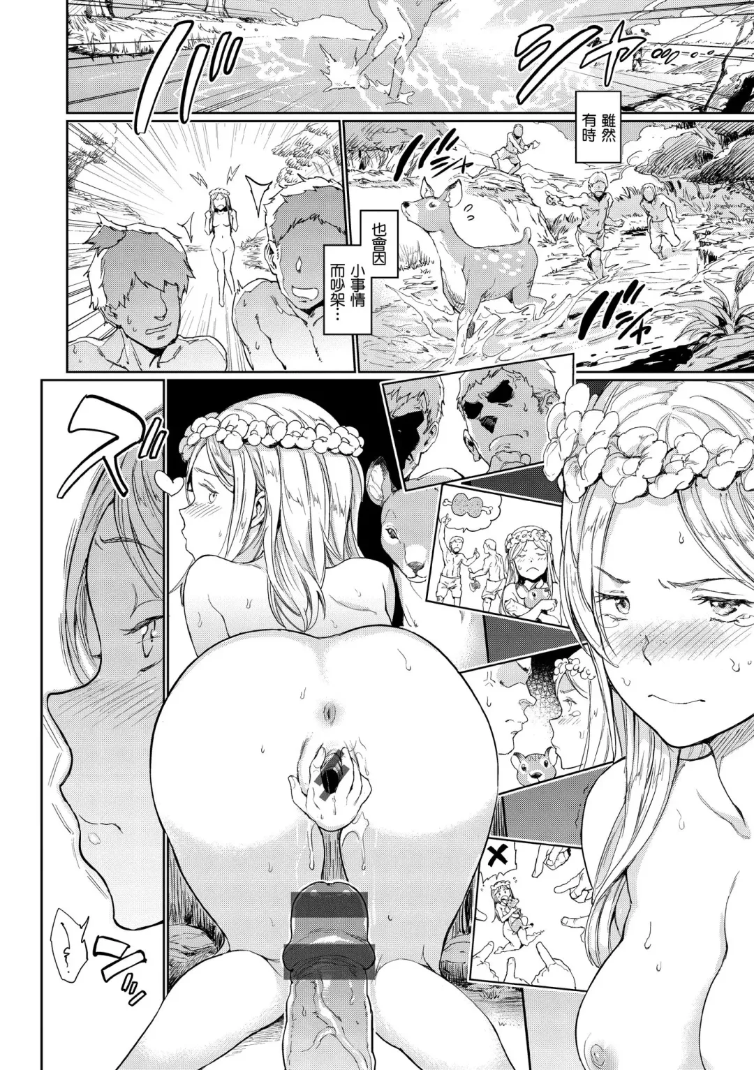 [Mogg] Hadaka no Gakkou - Her daily naked life. Nudist School | 赤裸學園 Fhentai - Page 20