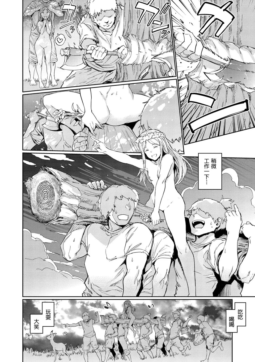 [Mogg] Hadaka no Gakkou - Her daily naked life. Nudist School | 赤裸學園 Fhentai - Page 24