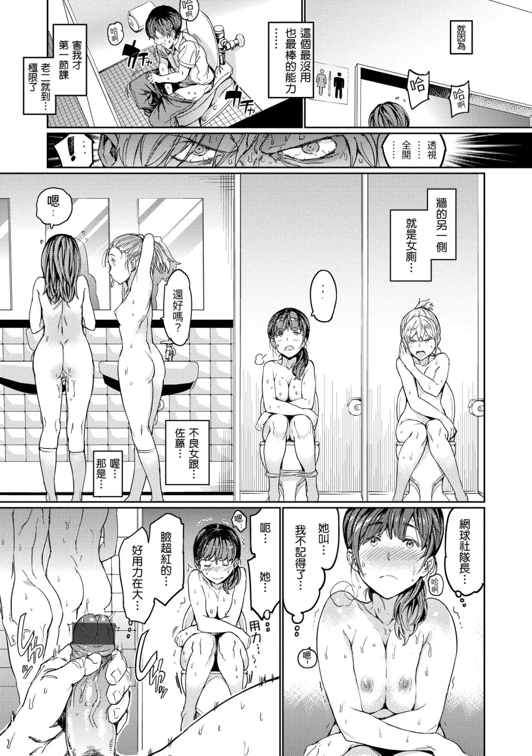 [Mogg] Hadaka no Gakkou - Her daily naked life. Nudist School | 赤裸學園 Fhentai - Page 43