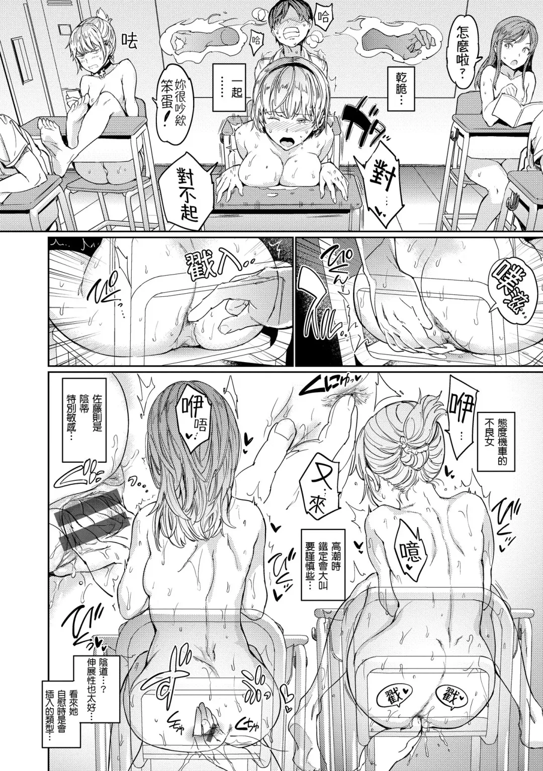 [Mogg] Hadaka no Gakkou - Her daily naked life. Nudist School | 赤裸學園 Fhentai - Page 48