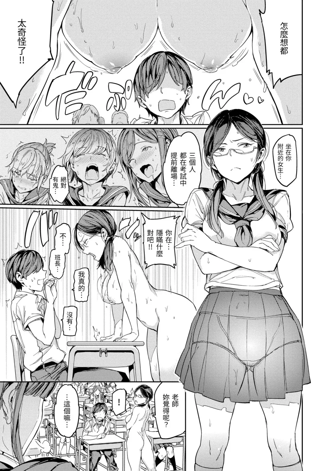 [Mogg] Hadaka no Gakkou - Her daily naked life. Nudist School | 赤裸學園 Fhentai - Page 53