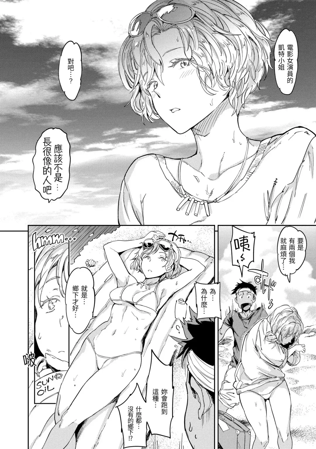 [Mogg] Hadaka no Gakkou - Her daily naked life. Nudist School | 赤裸學園 Fhentai - Page 58