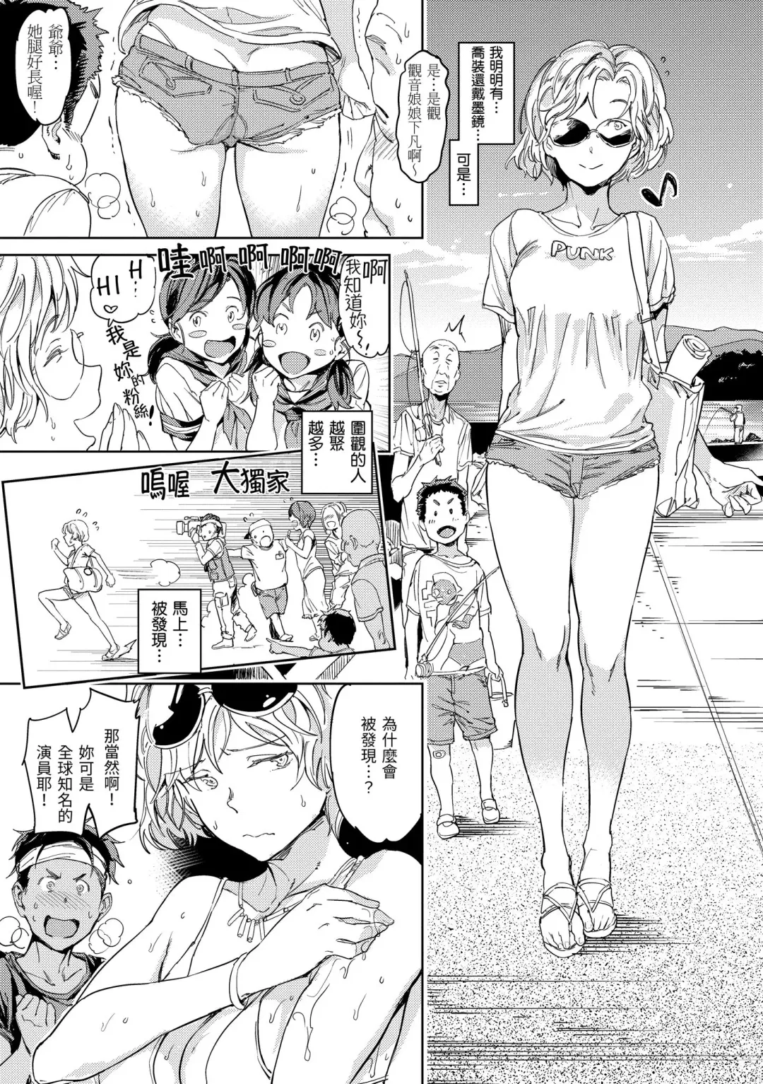 [Mogg] Hadaka no Gakkou - Her daily naked life. Nudist School | 赤裸學園 Fhentai - Page 59