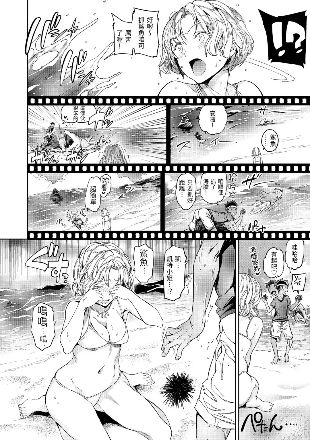 [Mogg] Hadaka no Gakkou - Her daily naked life. Nudist School | 赤裸學園 Fhentai - Page 62