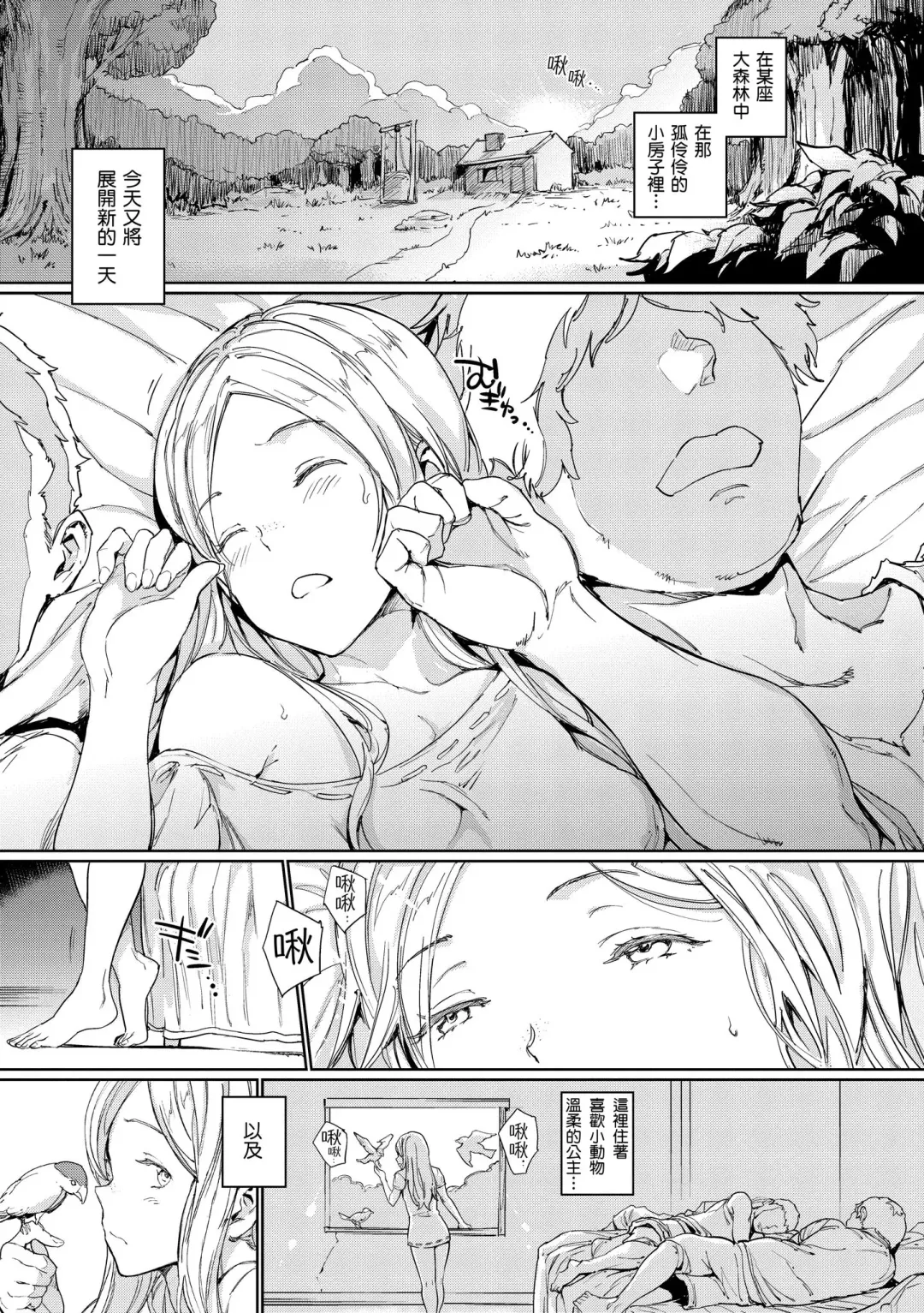 [Mogg] Hadaka no Gakkou - Her daily naked life. Nudist School | 赤裸學園 Fhentai - Page 7