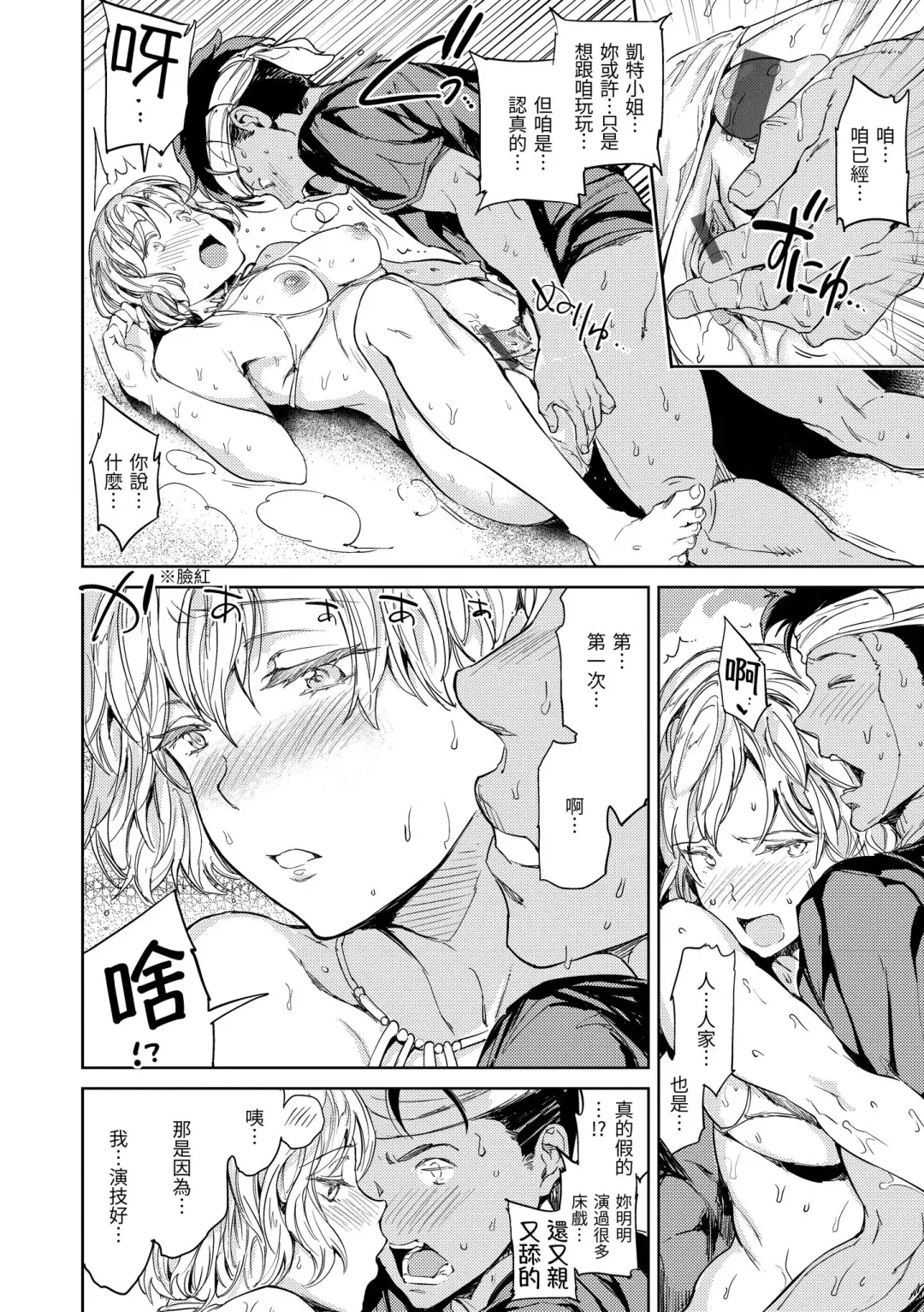 [Mogg] Hadaka no Gakkou - Her daily naked life. Nudist School | 赤裸學園 Fhentai - Page 70