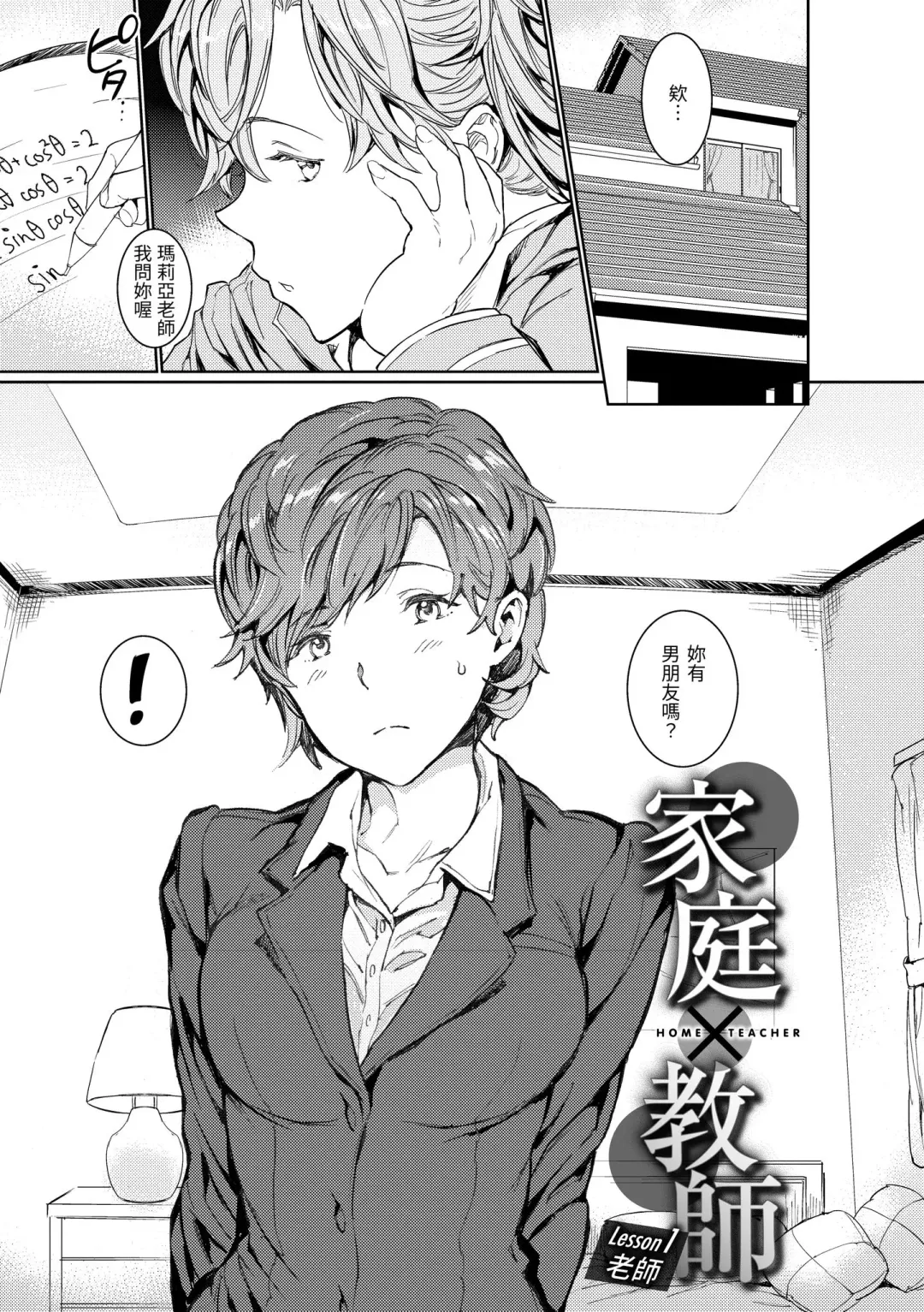 [Mogg] Hadaka no Gakkou - Her daily naked life. Nudist School | 赤裸學園 Fhentai - Page 75