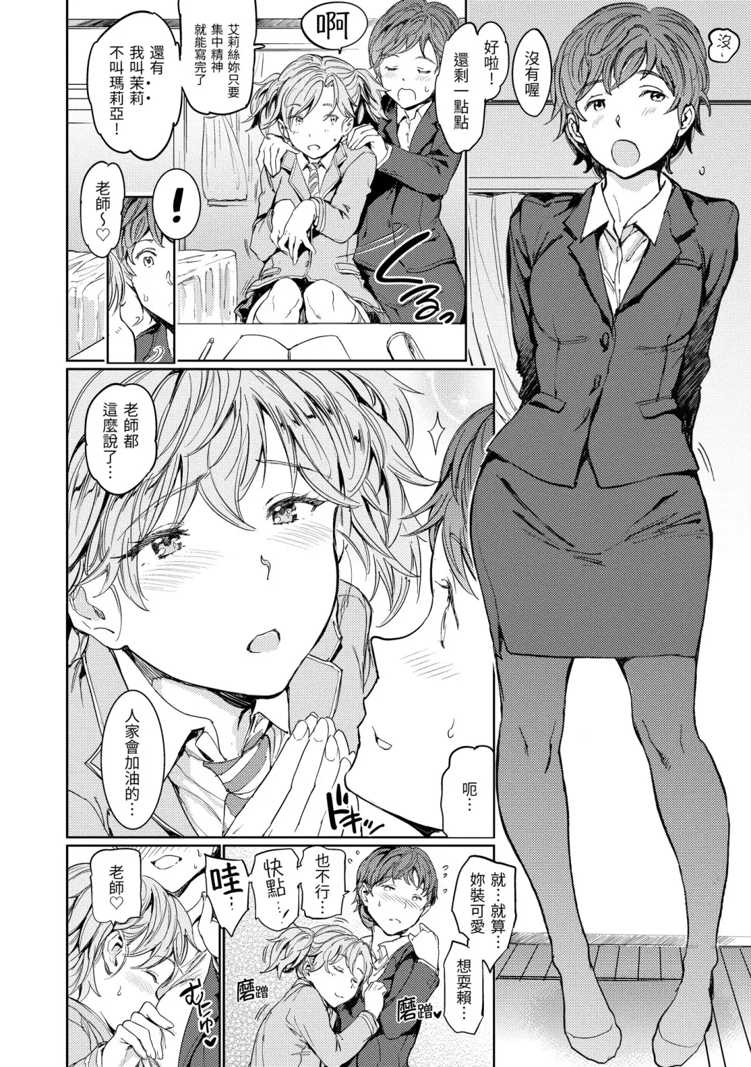 [Mogg] Hadaka no Gakkou - Her daily naked life. Nudist School | 赤裸學園 Fhentai - Page 76