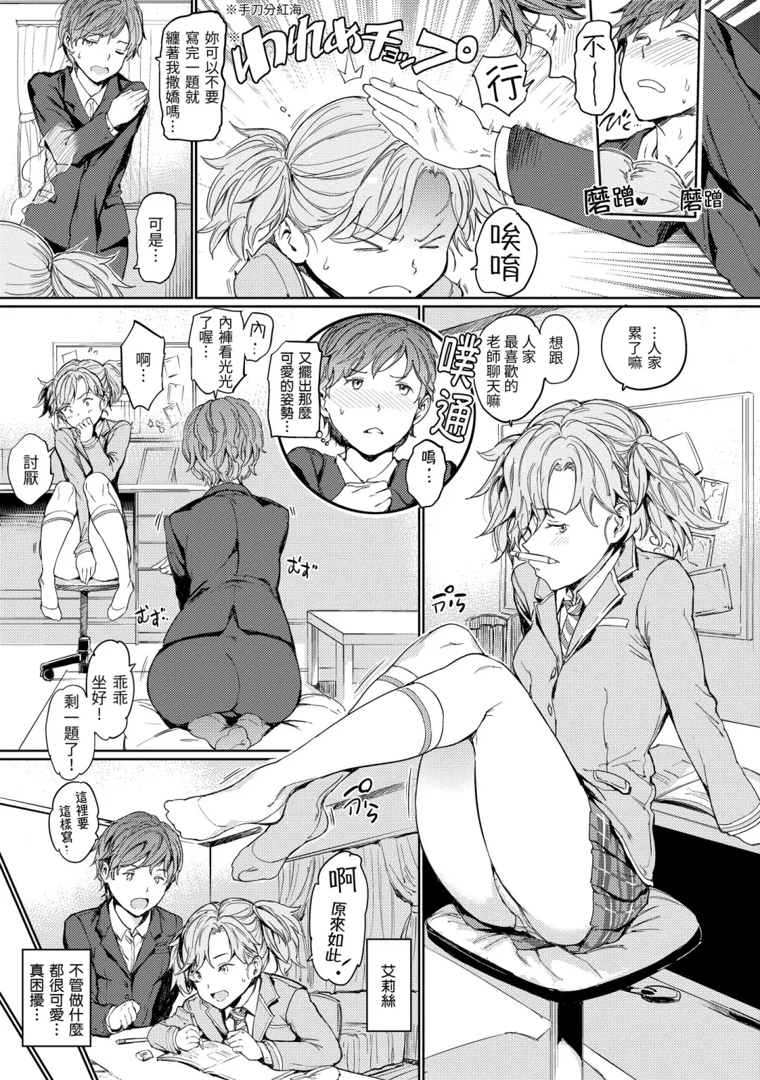 [Mogg] Hadaka no Gakkou - Her daily naked life. Nudist School | 赤裸學園 Fhentai - Page 77