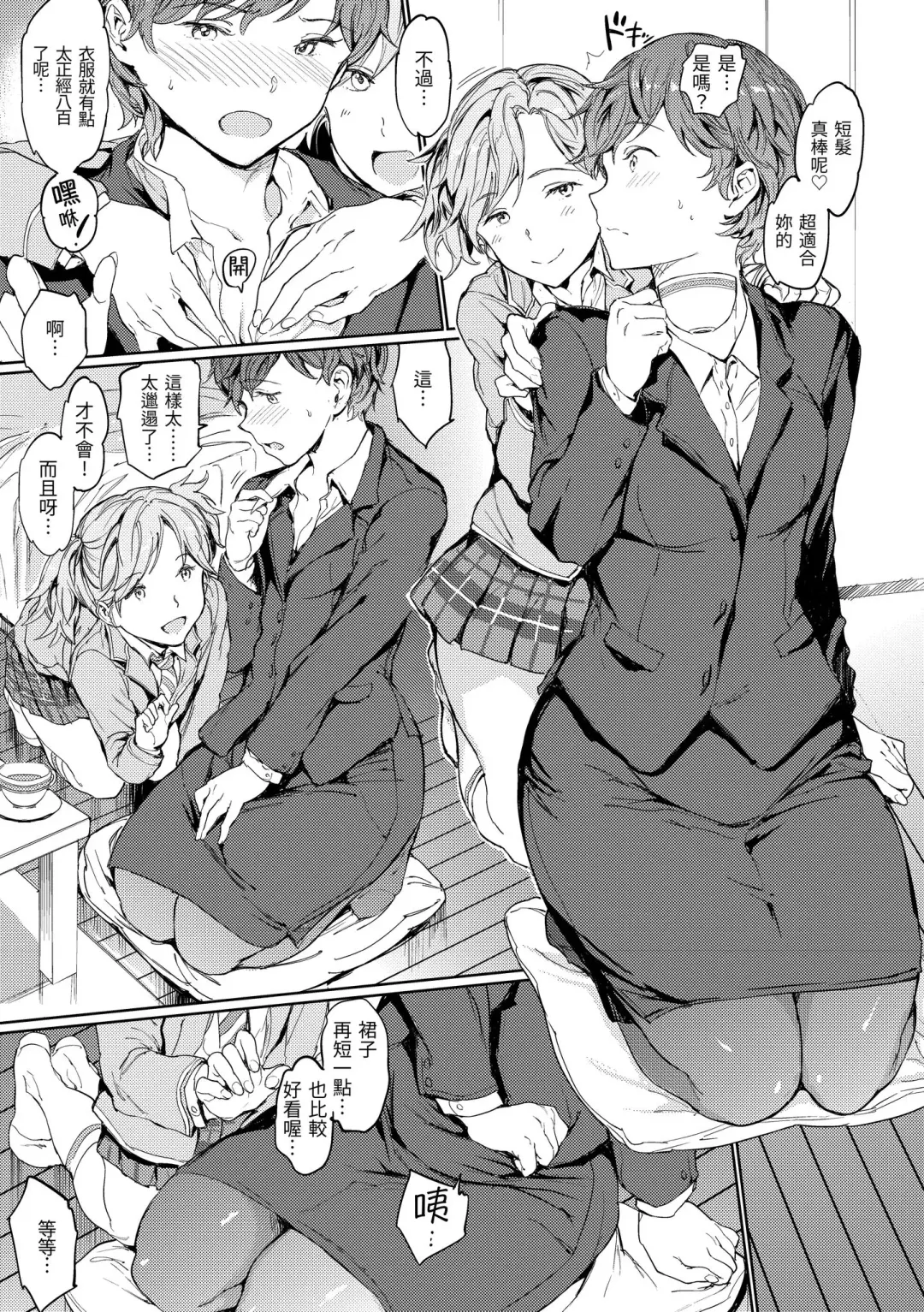 [Mogg] Hadaka no Gakkou - Her daily naked life. Nudist School | 赤裸學園 Fhentai - Page 79