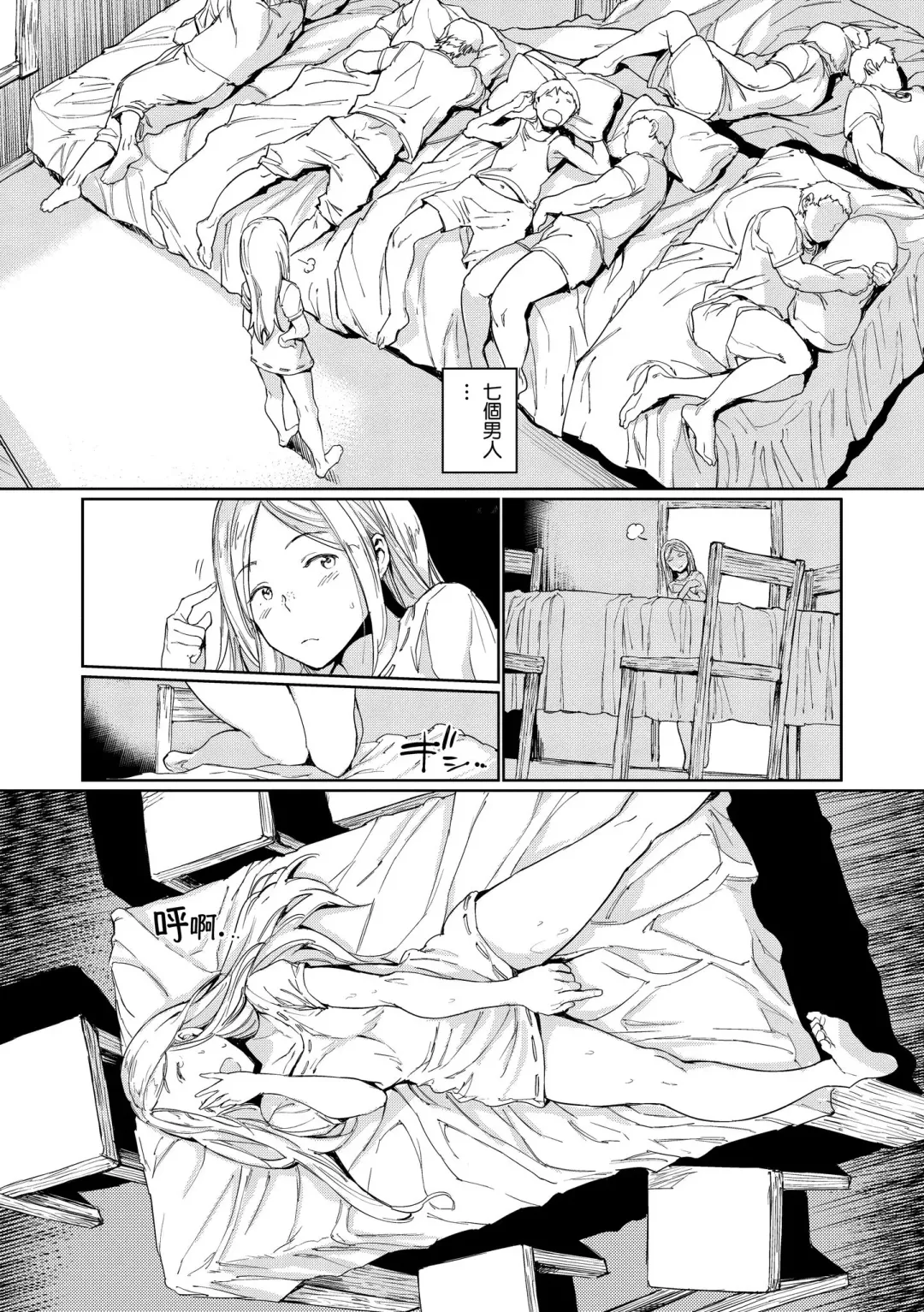 [Mogg] Hadaka no Gakkou - Her daily naked life. Nudist School | 赤裸學園 Fhentai - Page 8