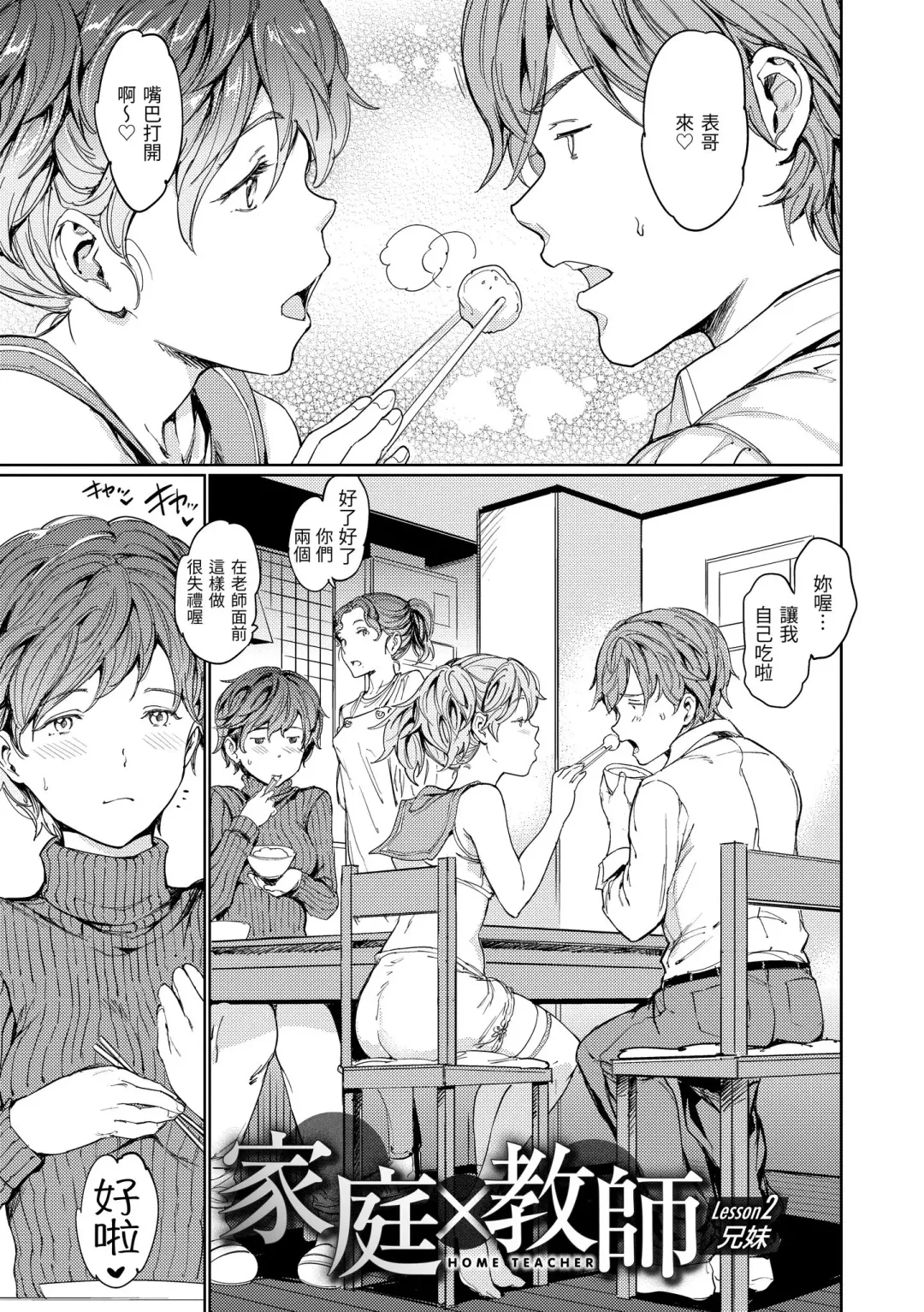 [Mogg] Hadaka no Gakkou - Her daily naked life. Nudist School | 赤裸學園 Fhentai - Page 95