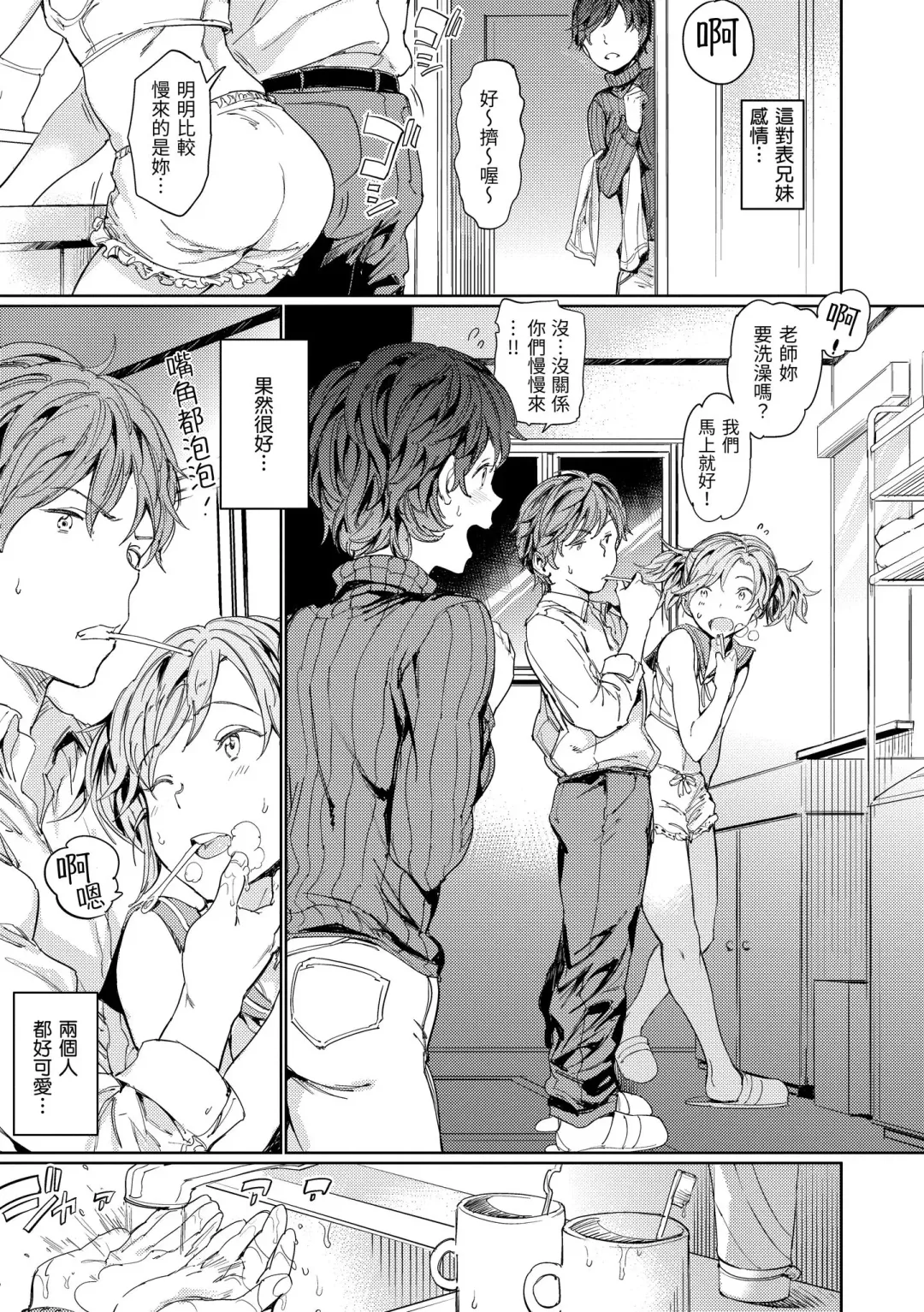 [Mogg] Hadaka no Gakkou - Her daily naked life. Nudist School | 赤裸學園 Fhentai - Page 97