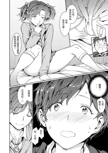 [Mogg] Hadaka no Gakkou - Her daily naked life. Nudist School | 赤裸學園 Fhentai - Page 118