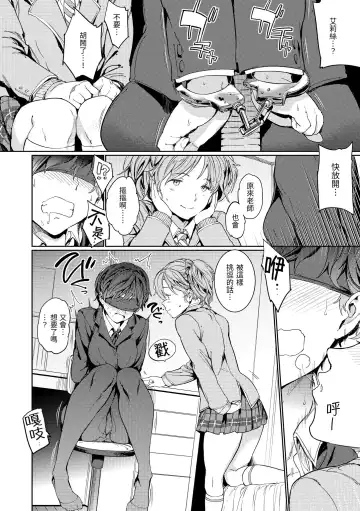 [Mogg] Hadaka no Gakkou - Her daily naked life. Nudist School | 赤裸學園 Fhentai - Page 120