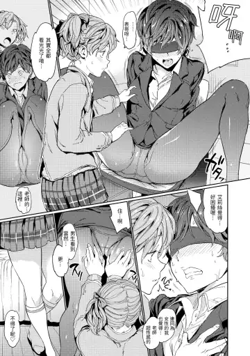 [Mogg] Hadaka no Gakkou - Her daily naked life. Nudist School | 赤裸學園 Fhentai - Page 121