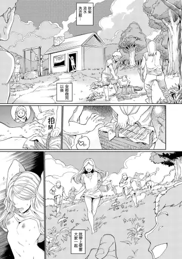 [Mogg] Hadaka no Gakkou - Her daily naked life. Nudist School | 赤裸學園 Fhentai - Page 13